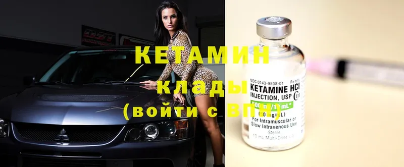 КЕТАМИН ketamine  закладки  Жиздра 